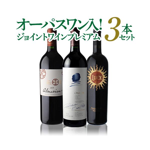 オーパス・ワン（OPUS ONE） ワイン ワインセット 1本あたり36,667円
