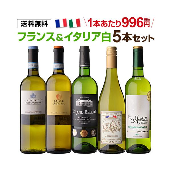 ワインセット 白 5本 飲み比べ 詰め合わせ ワイン大国5ヶ国を巡る爽快白5本セット 第5弾 Pn Mungkid Go Id Index Php