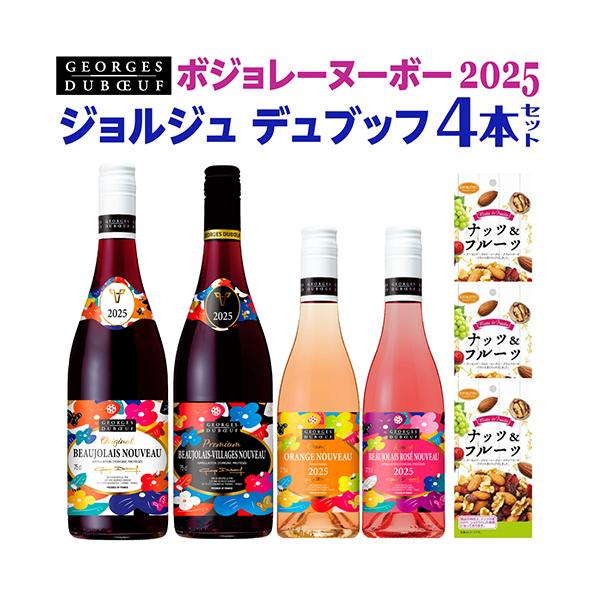 予約 ワイン 送料無料 ジョルジュ デュブッフ ボジョレー ヌーボー ボジョパ 5本セット ボージョレヌーヴォー 新 お歳暮 御歳暮 Buyee 日本代购平台 产品购物网站大全 Buyee一站式代购 Bot Online