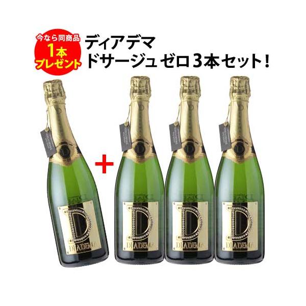 ディアデマ ドサージュ ゼロ NV 750ml BOX 箱付 シャンパン