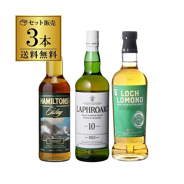 送料無料 スモーキー ウイスキー 3本 + 1本 第22弾 ブレンデッド ウイスキー セット 詰め合わせ 飲み比べ ギフト 長S