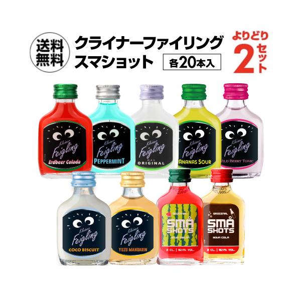 送料無料 好みで選べる よりどり クライナー ファイグリング 20ml×20本