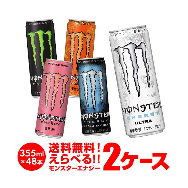 お好きな アサヒ モンスター エナジー 355ml よりどり選べる2ケース 48本 エナジードリンク 炭酸飲料 栄養ドリンク 長S :yo-2- monster:リカマンYahoo!店 - 通販 - Yahoo!ショッピング