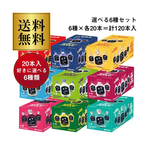 クライナー6種セット120本 【公式通販】