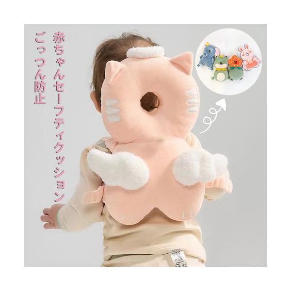 対象年齢:5ヶ月?15ヶ月サイズ:画像をご参照ください。材質:ポリエステル，コットン赤ちゃんが頭を「ごっつん」させるのを防止できます。見た目も可愛いリュック型セーフティクッションです。ハイハイや、つたい歩き、よちよち歩きを始めたお子様が頭を...