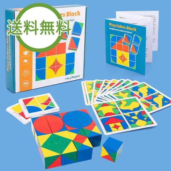 ひのき香る　積木200個 抗菌　消臭　知育玩具　図形　ブロック　立方体　パズル ひのき香る 積木200個 抗菌 消臭 知育玩具 図形 ブロック 立方体 パズル