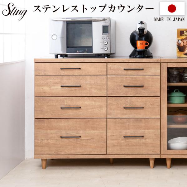 【STING】シリーズ ステンレストップキッチンカウンター 幅105 ヴィンテージオーク km80-014