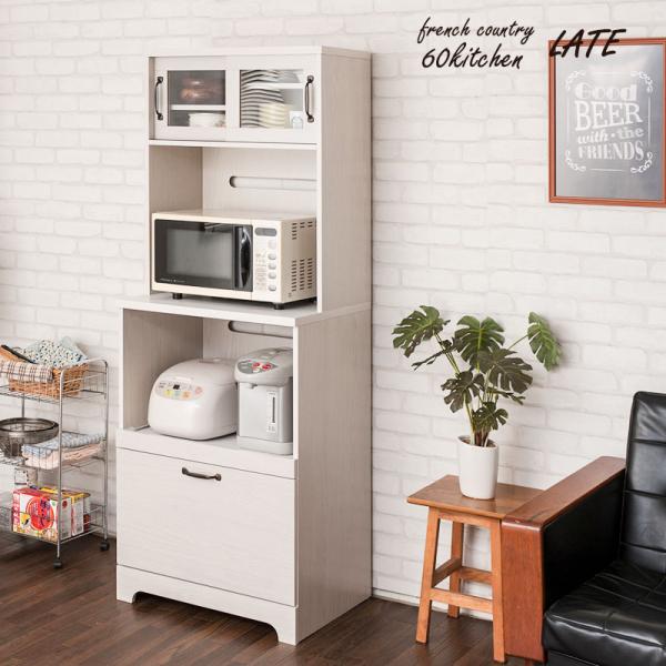 Late】ラテシリーズ 家電収納キッチンボード 60幅 高さ160 ホワイト