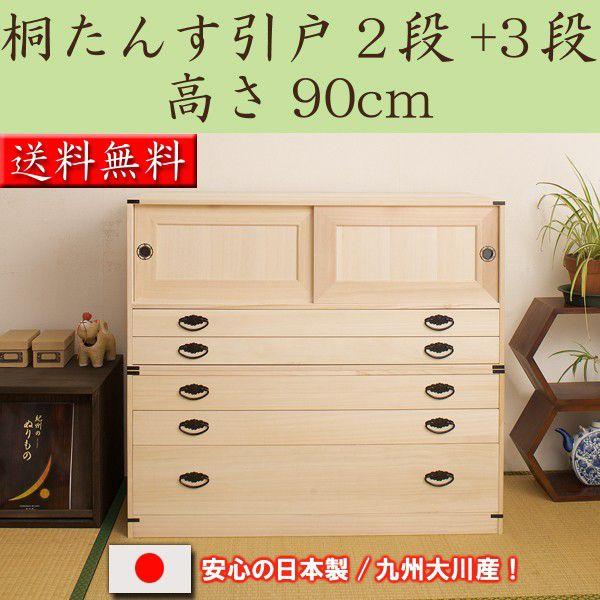 チェスト 桐たんす 2段」の人気商品一覧 | 安い商品を通販サイト