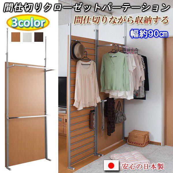 ˂Ԏd؂N[[bgp[e[V@90cm nj-0262 nj-0264 nj-0266