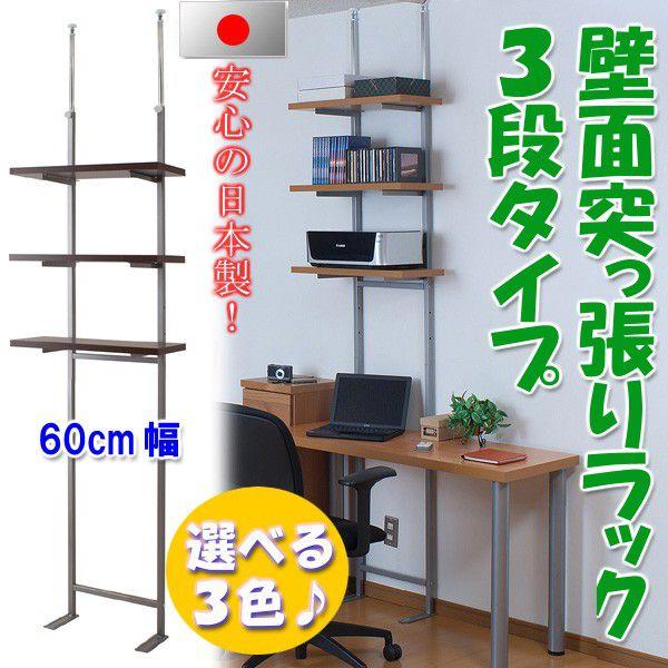 �ǖʓ˂�������[���b�N�@60cm���@3�i�^�C�v nj-0233 nj-0234 nj-0235