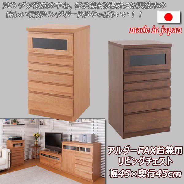 本体：（約）幅45×奥行45×高さ86引出内寸：（約）幅(浅）38（深）35.5　　　　　×奥行33.5　　　　　×深さ（浅）4（中）6（深）13.5フラップ扉内内寸：（約）幅38×奥行40.5　　　　　×高さ19商品コード：ALNA2-0425