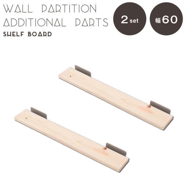 Ђ̂ґɎgpEH[p[e[VpI2g݁@60cm nj-0407