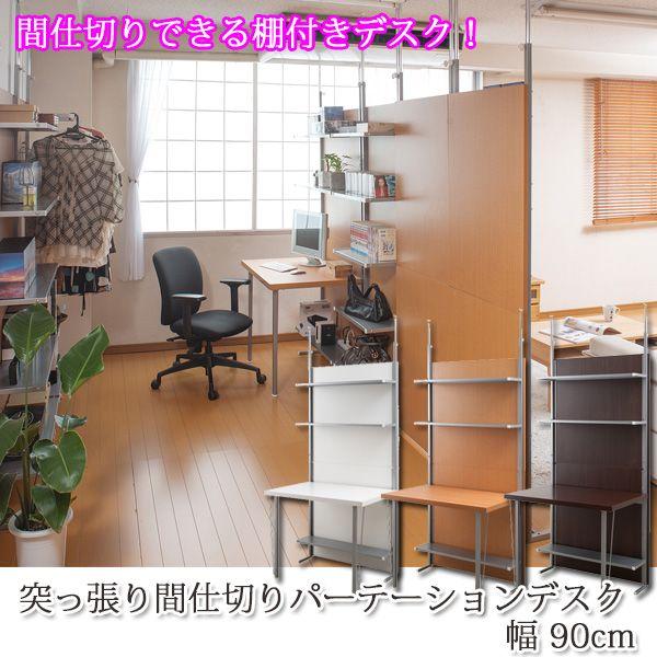 ˂Ԏd؂p[e[VfXN 90cm ˂p[e[V ςp[e[V p[eBV nj-0440 nj-0441 nj-0442