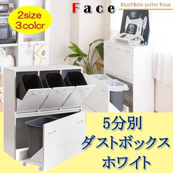 ごみ箱 5分別 ゴミ箱 ダストボックス」の人気商品一覧 | 安い