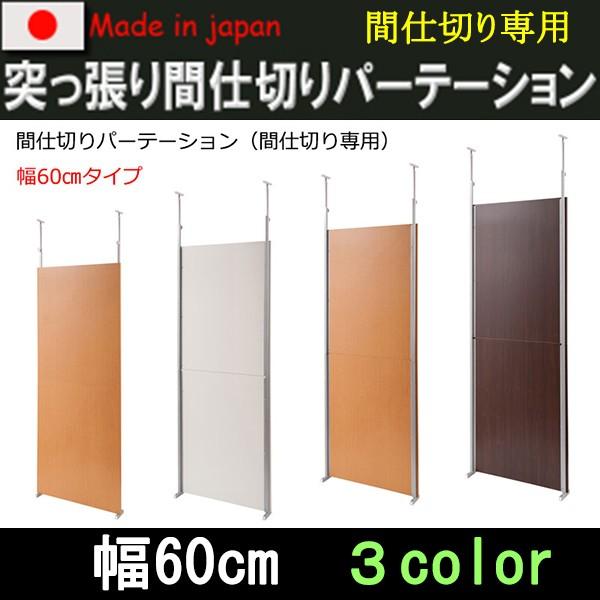 YI˂Ԏd؂p[e[V@Ԏd؂p@60cm nj-0561 nj-0562 nj-0563