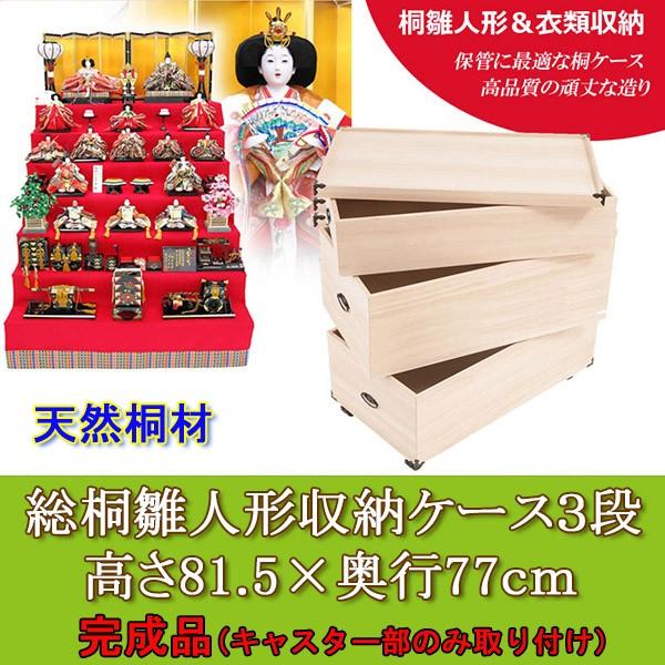 ːl`[P[X3i@81.5cm^Cv N[[bgɂ[\ȉs77cm