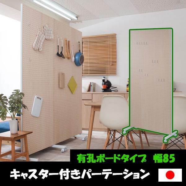 LX^[tԎd؂LE{[h 85cm nj-0558