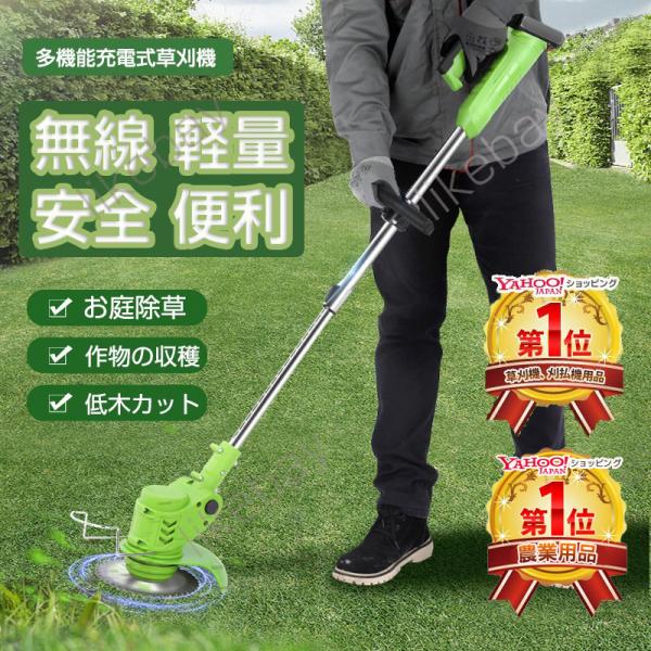 電動草刈機 ランキングtop100 人気売れ筋ランキング Yahoo ショッピング