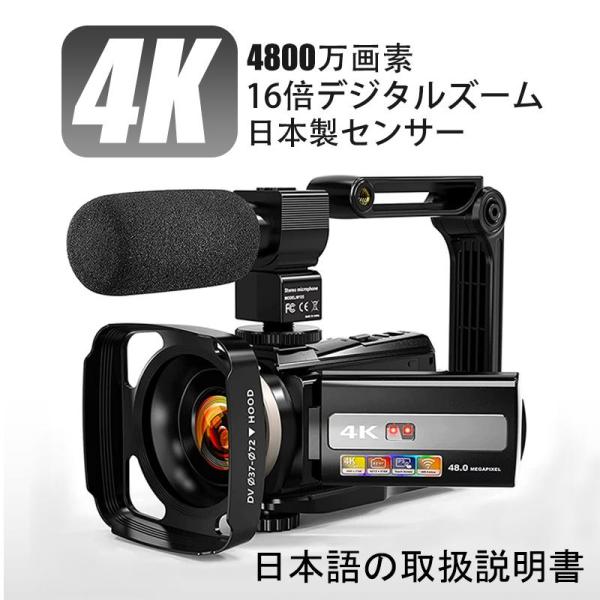 ビデオカメラ 4K DVビデオカメラ 4800万画素 日本製センサー 4800W撮影ピクセル 日本語の説明書 16倍デジタルズーム デジタルビデオカメラ 赤外夜視機能
