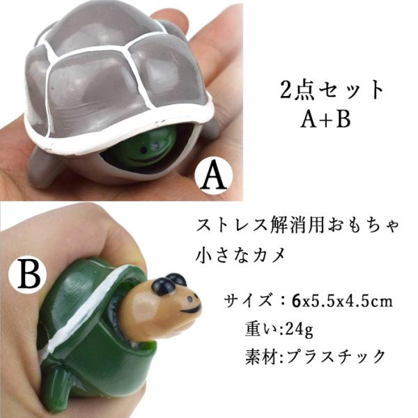 ストレス解消グッズ リラックス ストレス発散 おもしろ フェイス 暇潰しおもちゃ 握って 癒し プレゼント 在宅おもしろグッズ 小さなカメ A B 5801 Lilab Fashion 通販 Yahoo ショッピング