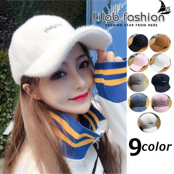帽子 レディース メンズ ロゴ キャップ もこもこ ボアキャップ ロゴキャップ かわいい レディース 大人 親子コーデ Lib Lilab Fashion 通販 Yahoo ショッピング