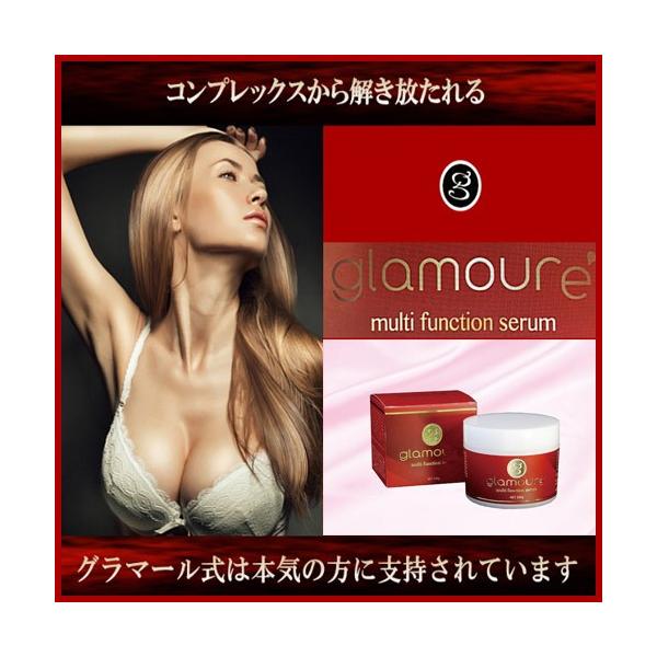 バストアップ クリーム バストケアクリーム グラマール 0g マルチファンクションセラムex バストケア クリーム 送料無料 Glamoure Buyee Buyee Japanese Proxy Service Buy From Japan Bot Online