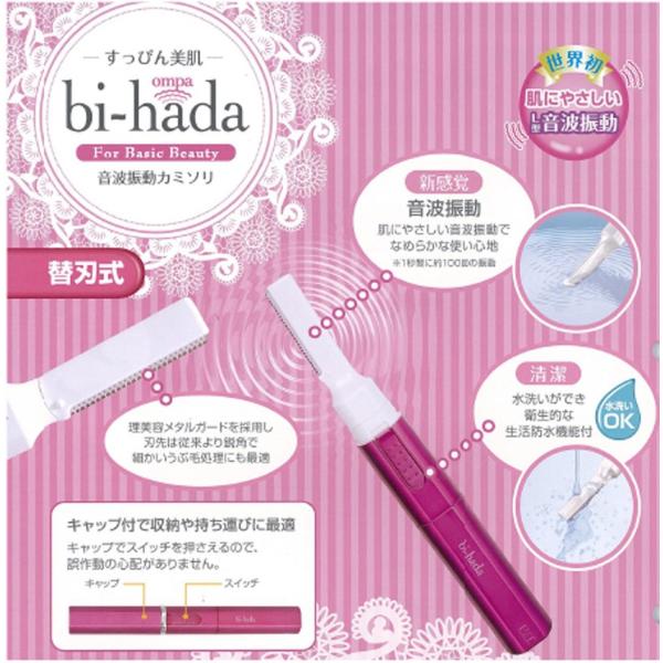 代金引換宅配便はこちら フェイスシェーバー 女性 電動カミソリ Bps 2b Bi Hada 貝印 カミソリ 眉毛シェーバー 眉毛処理 産毛処理 Buyee Buyee Japanese Proxy Service Buy From Japan Bot Online