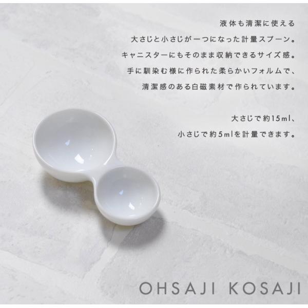 Lolo ロロ 大さじ小さじ 計量スプーン おおさじこさじ 陶器 白 おしゃれ 砂糖 塩 Buyee Buyee Japanese Proxy Service Buy From Japan Bot Online