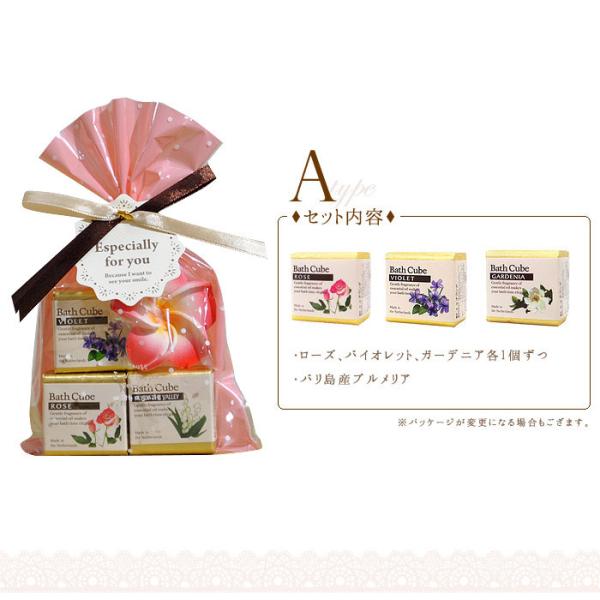 入浴剤プレゼント プチギフト 誕生日 女性 友達 オランダ製バスキューブ3個セット Buyee Buyee Japanese Proxy Service Buy From Japan Bot Online