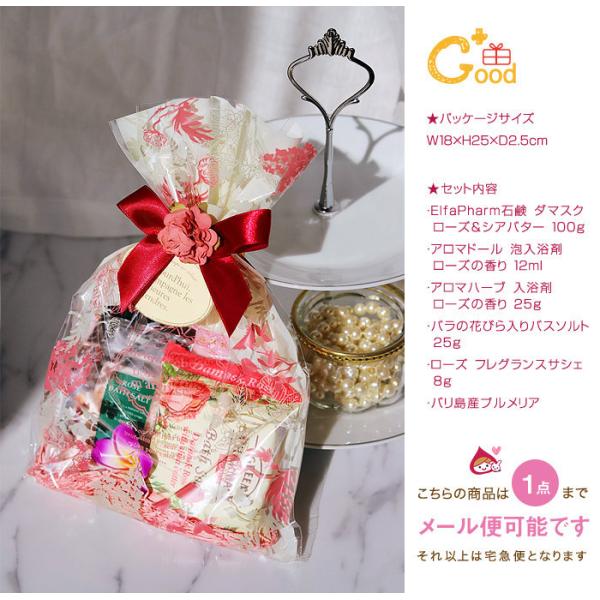 入浴剤 プレゼント 女性 母の日 入浴剤 ギフト おしゃれ メール便送料無料 豪華フレグレンスローズ 入浴剤 ギフトセット 石鹸 バスソルト 誕生日プレゼント Buyee Buyee 日本の通販商品 オークションの代理入札 代理購入