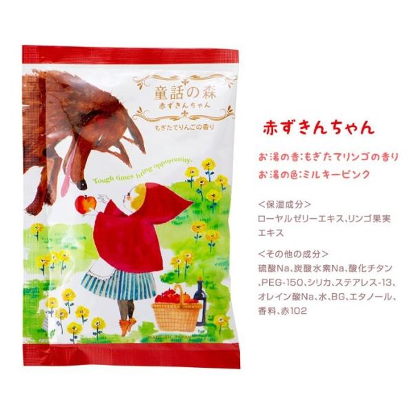 母の日 入浴剤 誕生日プレゼント ギフト 女性 おしゃれ かわいい 女友達 代 30代 童話の森 3袋入り Buyee Buyee บร การต วกลางจากญ ป น ซ อจากประเทศญ ป น