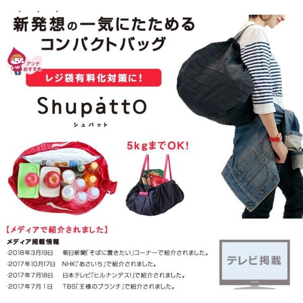シュパット Mサイズ マーナ Shupatto エコバッグ レジ袋有料化 コンパクトバッグ マザーズバッグ スポーツバッグ 旅行バッグ S411 Buyee Buyee 일본 통신 판매 상품 옥션의 대리 입찰 대리 구매 서비스