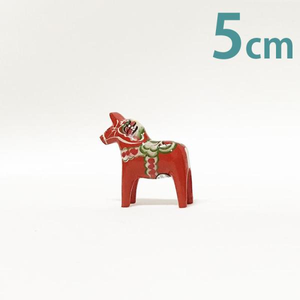 ダーラナホース 5cm レッド Grannas グラナス スウェーデン雑貨