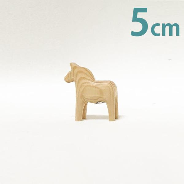 スウェーデンで、幸福を運ぶといわれ昔から親しまれてきたダーラナホース。ひとつひとつ丁寧に手作りされた、木彫りのお馬さんです。ダーラナホースの老舗Grannas(グラナス)から入荷しました。手作りされたダーラナホースは、少しずつかたちが違いま...