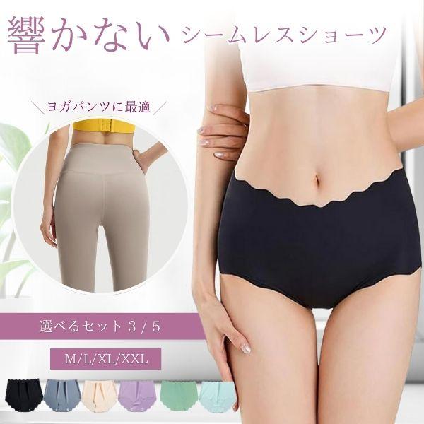 商品詳細：◆サイズ：M/L/XL/XXL◆カラー：ブラック/グレー/オレンジ/ベージュ◆メイン素材：ナイロン70-75％・ポリウレタン30-25％／クロッチ部分綿100％【ストレスフリー】・肌に接触するだけで心地よいひんやり感。柔らか素材で...