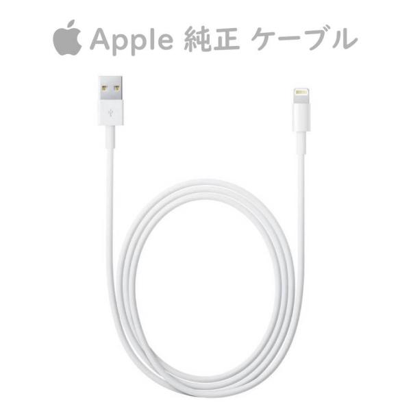 Iphone 純正ケーブル 1m 2m Appple Lightning Cable 充電 ケーブル 充電器 アップル Iphone 13 Pro Mini Se 12 11 Pro Xs Xr 8 7 Plus Ipad Mxly2fe A Buyee Buyee Japanese Proxy Service