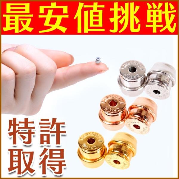 ピアス キャッチ クリスメラキャッチ 両耳用 　ピアスキャッチ 落ちない chrysmela