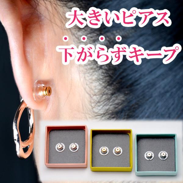 ディスク付き クリスメラキャッチディスク 留め具 両耳用 chrysmela ピアス キャッチ キャッチ ピアス ロック キャッチャー