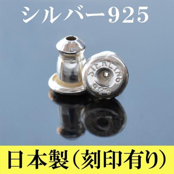 シルバー925  ピアス キャッチ シルバー９２５ 純銀　2個セット