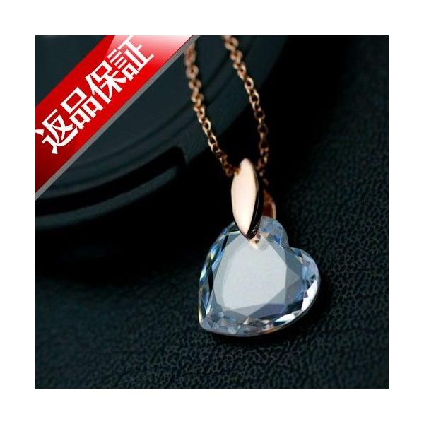 スワロフスキー エレメント ハート ネックレス ペンダント K18 18金GP 18k K18YG レディース メール便OK モモダイヤ送料無料_spsp1304半額以下_spsp1304fs3gmRCP