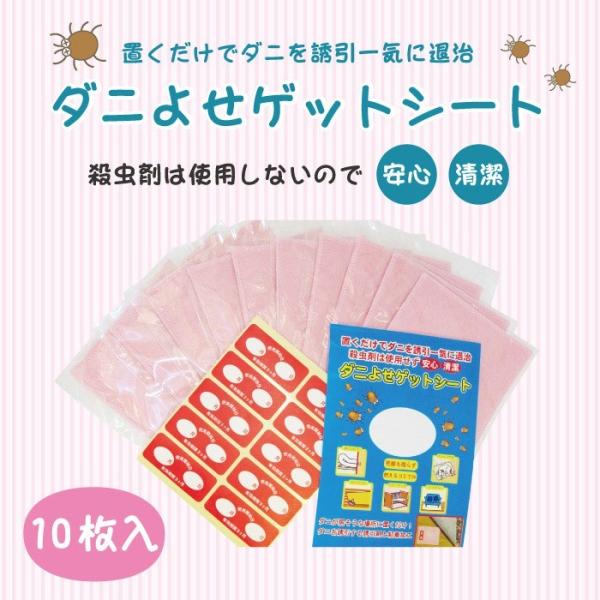 サイズ：12×17cm素　材：生地／不織布（ポリエステル100％）誘引剤／食品添加物、香料粘着材／スフ、ゴム系粘着材注意事項：・使用中にお体に異常を感じた場合は、使用をお止めください。・食べないでください。・お子様の手の届かないところに保管...