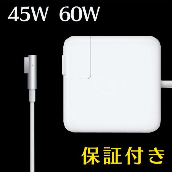 Apple MagSafe 互換電源アダプタ 送料無料 アップル 45w 60W Mac Book