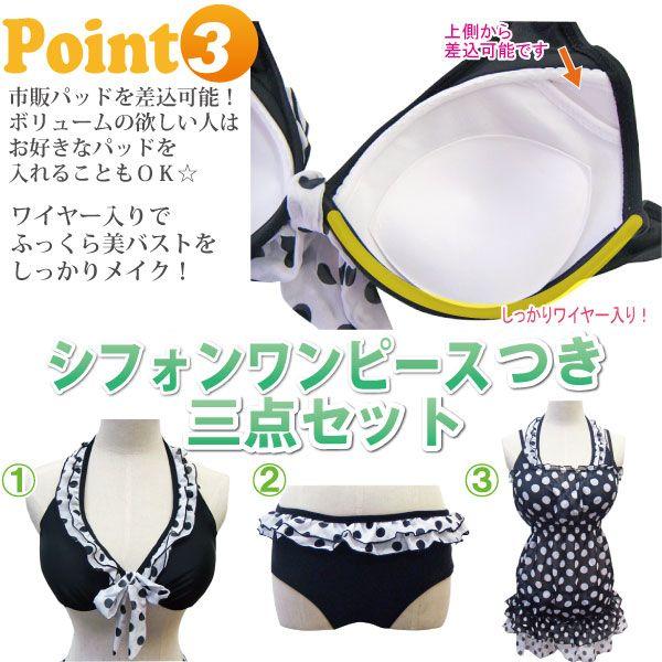 水着レディース 水着通販 安い ビキニ 体型カバー タンキニ 激安 水着3点セット ワイヤービキニ ホルターネック ママ水着 大きいサイズ ドット柄 Buyee Buyee Japanese Proxy Service Buy From Japan Bot Online