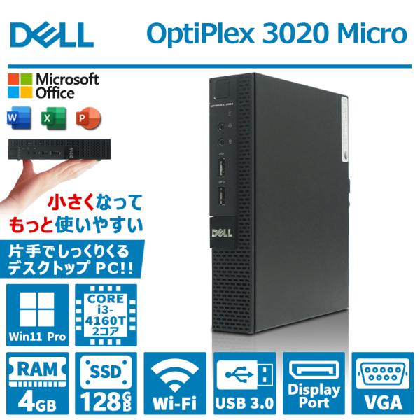 メーカー：DELL OptiPlex 3020 Micro本体サイズ:コンパクト型（高さ: 182 mm ×幅: 36 mm ×奥行き: 176 mm）CPU:インテル 第4世代 Core i3-4160Tメモリー:4GBハードディスク:S...