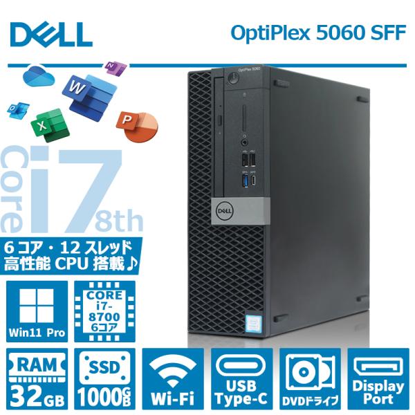 OptiPlex 【極上性能】DELL 5060 SFF/第8世代 Core i7/メモリ:32GB/SSD 