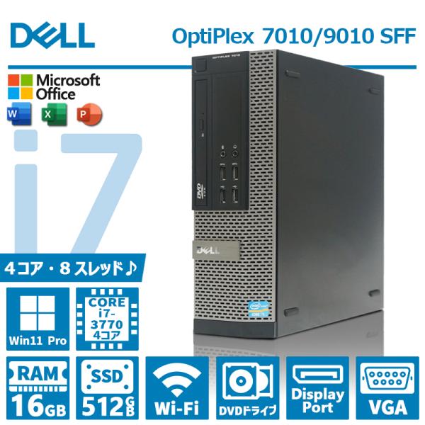 OptiPlex DELL 7010/9010 SFF 第3世代 Core i7 メモリ 16GB SSD 512GB