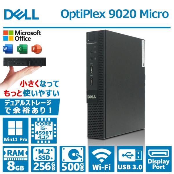 DELL OptiPlex 9020 Micro ミニパソコン 第4世代 Core i5 メモリ 8GB 新品SSD256GB+HDD500GB WIFI Win11 デスクトップ DP USB3.0 VGA Office 2019 中古 パソコン : パソコンハウス - 通販 - Yahoo!ショッピング DELL OptiPlex 9020 Micro ミニパソコン 第4世代 Core i5 メモリ 8GB 新品SSD256GB+HDD500GB WIFI Win11 デスクトップ DP USB3.0 VGA Office 2019 中古 パソコン : パソコンハウス - 通販 - Yahoo!ショッピング