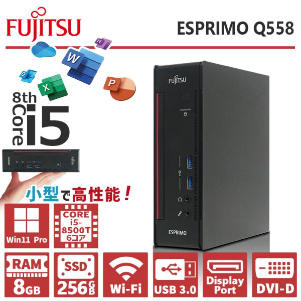 富士通 Esprimo デスクトップPC i5-8500 第8世代　HDD FMV-ESPRIMO ミニ デスクトップパソコン 中古パソコン/富士通