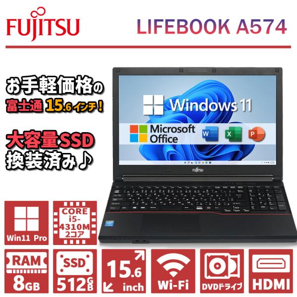 LIFEBOOK A 富士通 A574 第4世代 Core i5 メモリ 8GB 高速新品 SSD 512GB ノートパソコン DVD-ROM 15.6インチ テンキー HDMI 無線LAN Office 2019 中古 パソコン : パソコンハウス - 通販 - Yahoo!ショッピング LIFEBOOK A 富士通 A574 第4世代 Core i5 メモリ 8GB 高速新品 SSD 512GB ノートパソコン DVD-ROM 15.6インチ テンキー HDMI 無線LAN Office 2019 中古 パソコン : パソコンハウス - 通販 - Yahoo!ショッピング
